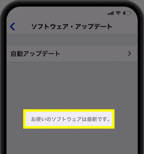 iPhone 共有ボタンで表示される人を消す方法
