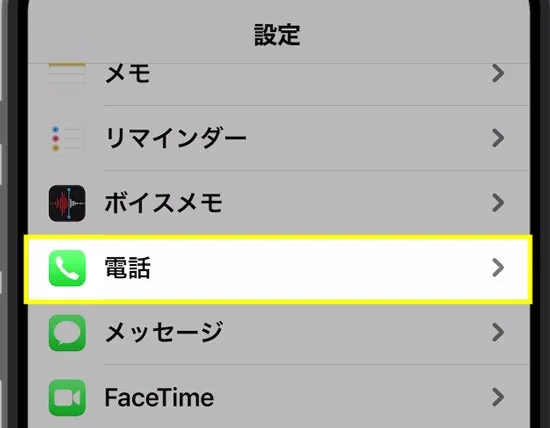 iPhone着信時、iPadも同時に鳴る!連動させたくない!2