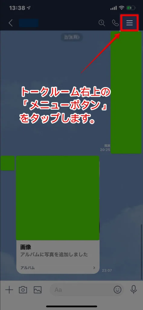 LINEのトークルームの詳細を開きます