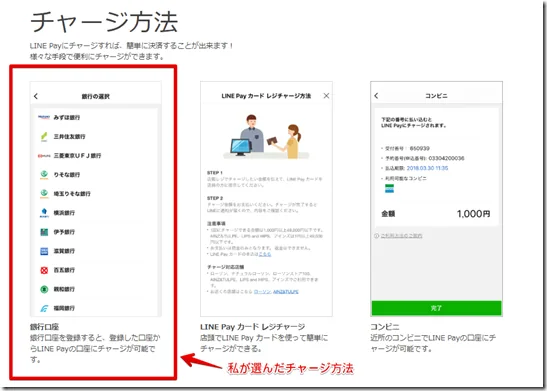 linepay2