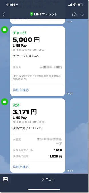 linepay7