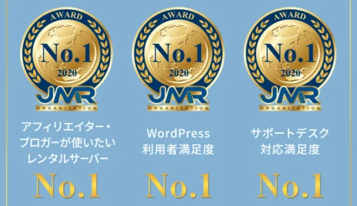 ConohaWingが3冠達成していました。