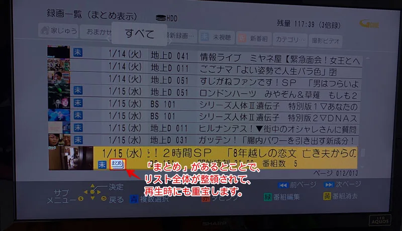 【テレビ録画機のおすすめは】外付けハードディスク VS ブルーレイレコーダー、買い替えて分かった事・違いなどを比較レビュー!