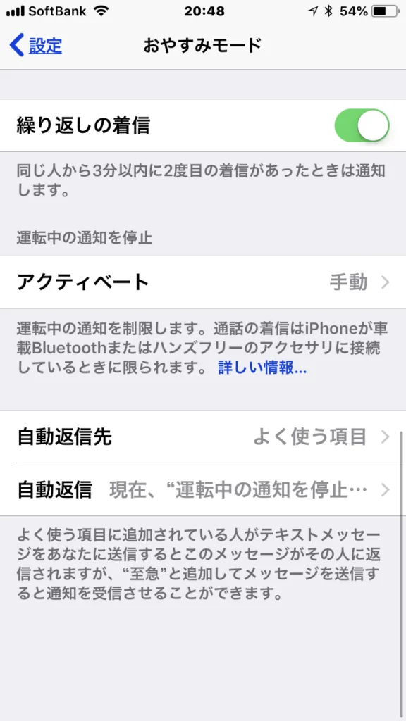 相手から二回連続着信があった場合の設定も可能