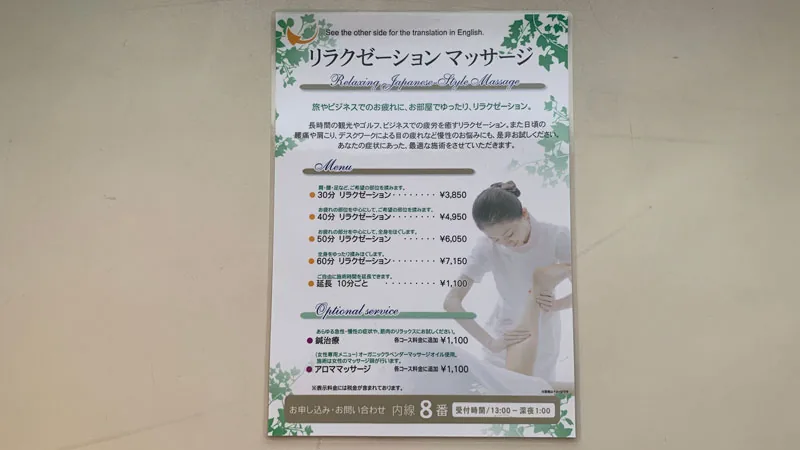 札幌パークホテルのルームサービス4