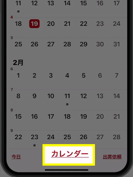 画面下部のカレンダーをタップします。