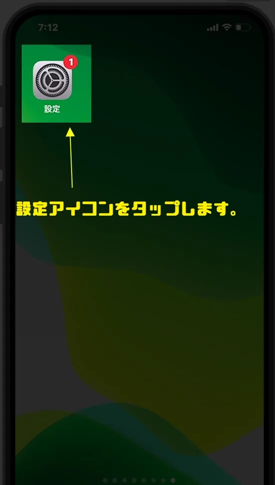 iPhoneのサブスクリプションを確認・解約する方法