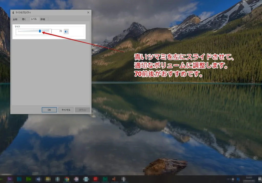 ボリュームレベルを調整する