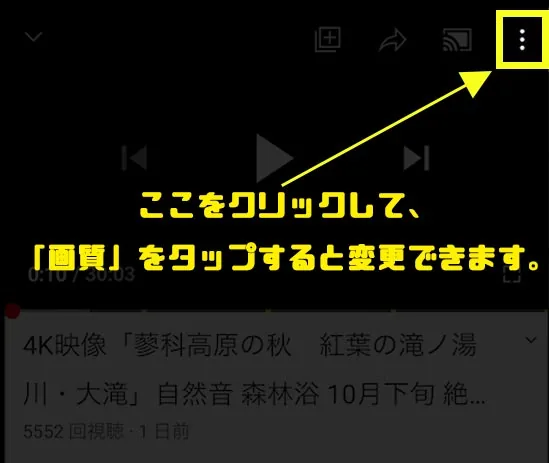 iPhoneでYoutubeの4K動画を再生する条件とは