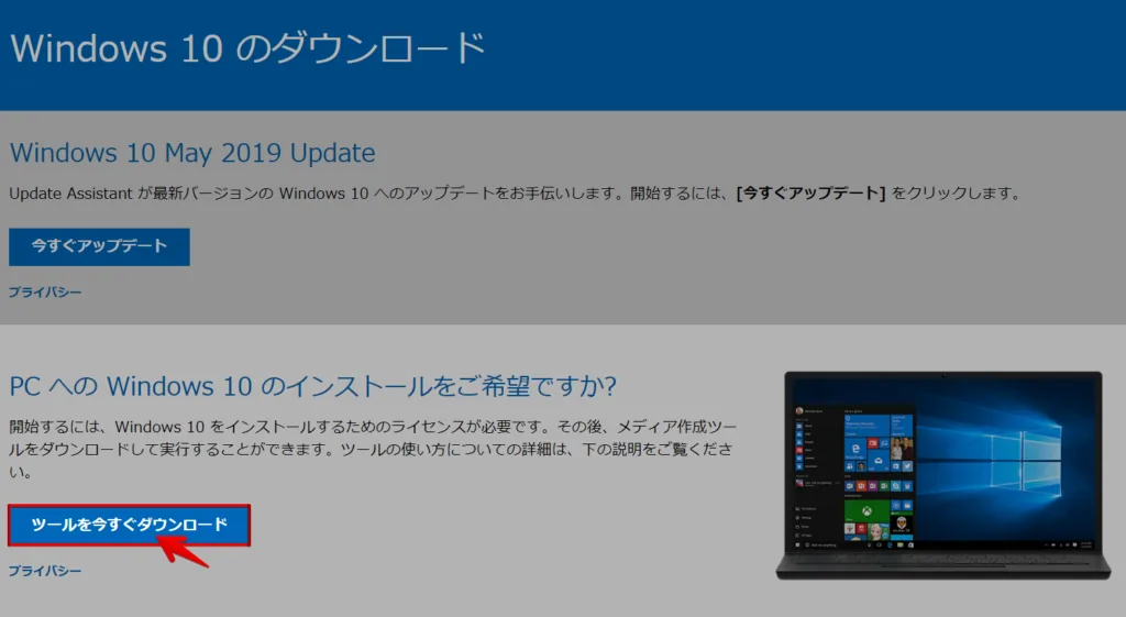 windows10-download