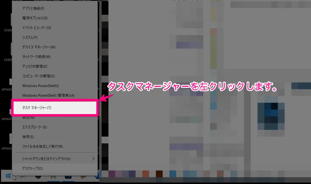 Windows10-スタートアップアプリを秒で削除する2