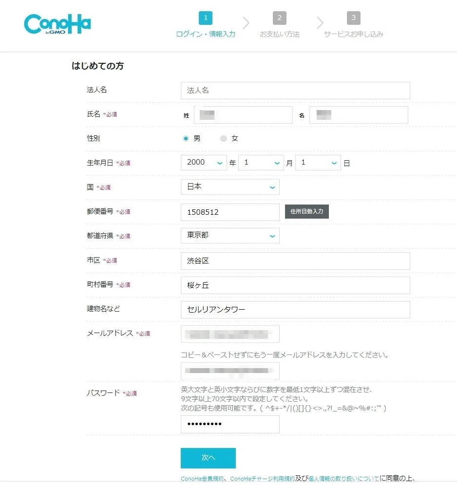 【ブログのやり方・2020最新版】WordPressはコスパで決める！初心者向けにやさしく解説【100％成功・簡単15分スタートガイド】
