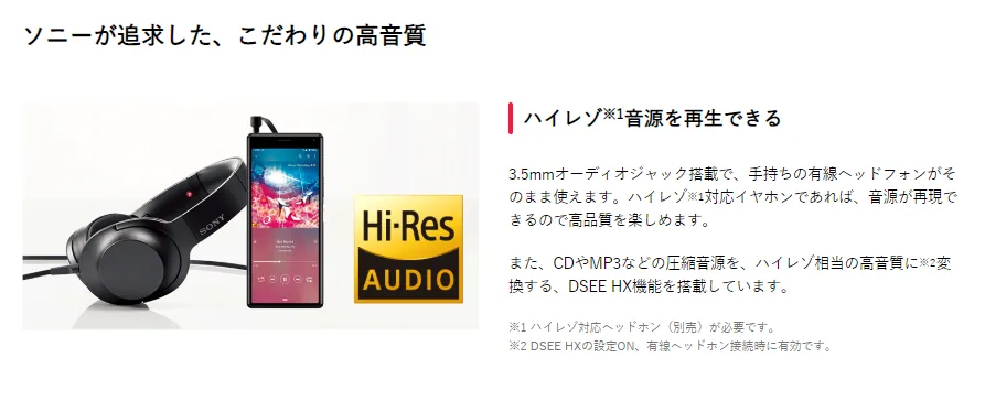 【ワイモバイル】Xperia8のスペック・価格・詳細まとめ/iPhoneとも性能比較してみた。