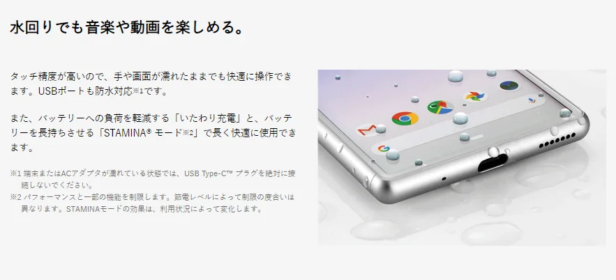 【ワイモバイル】Xperia8のスペック・価格・詳細まとめ/iPhoneとも性能比較してみた。