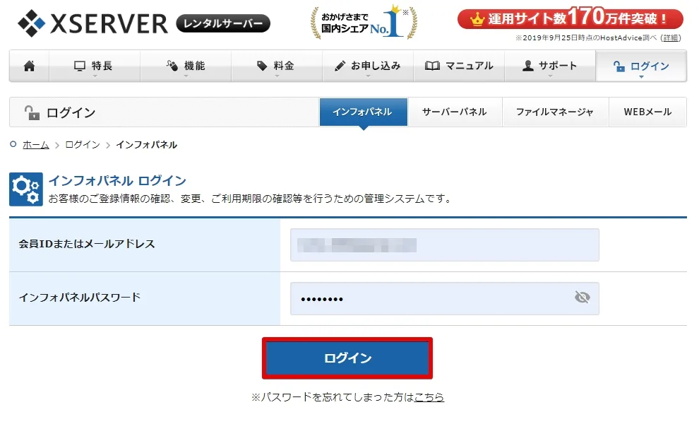 エックスサーバーでドメイン削除が失敗する時の対処方法【正しいドメイン削除の手順とは】