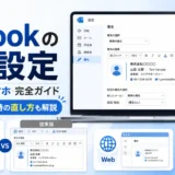 Outlookの署名設定 完全ガイド。新しいOutlook・従来版・Web版・スマホアプリの署名設定画面を並べた解説イメージと、署名が反映されない時の直し方を示したアイキャッチ